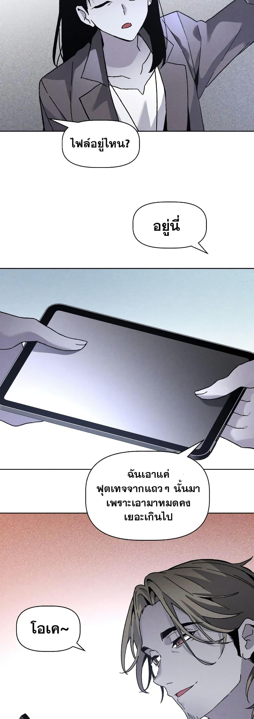 The Murderer ตอนที่ 15 6