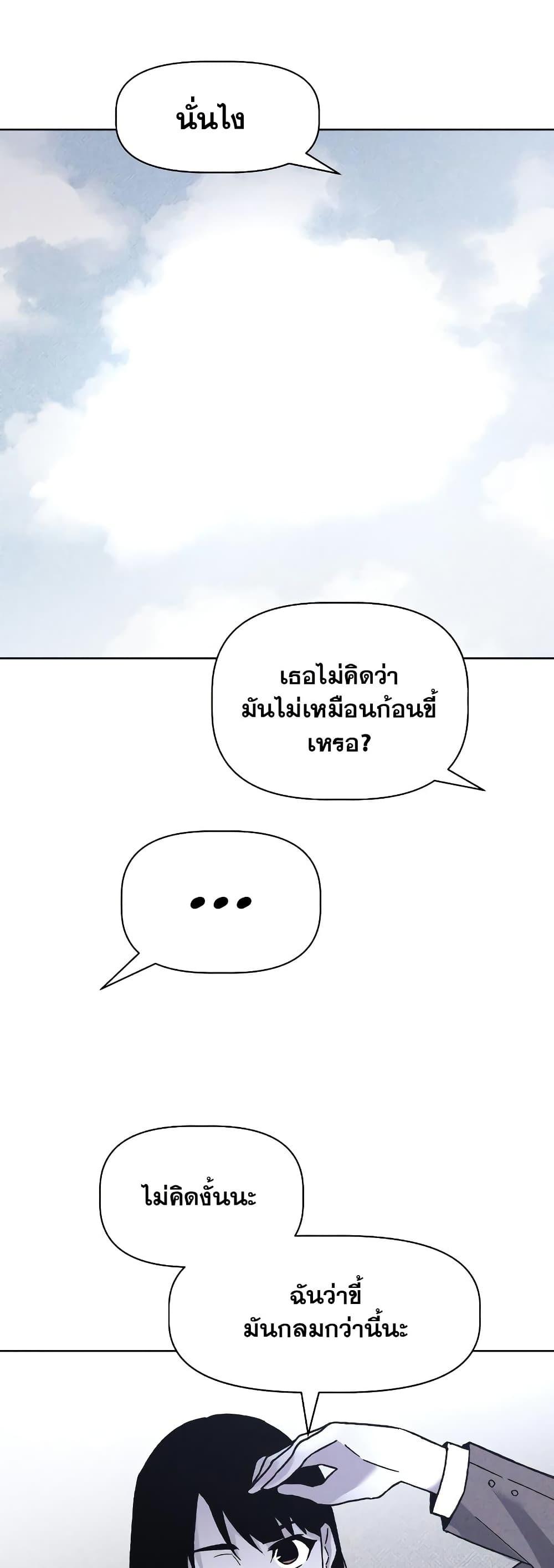 The Murderer ตอนที่ 15 5