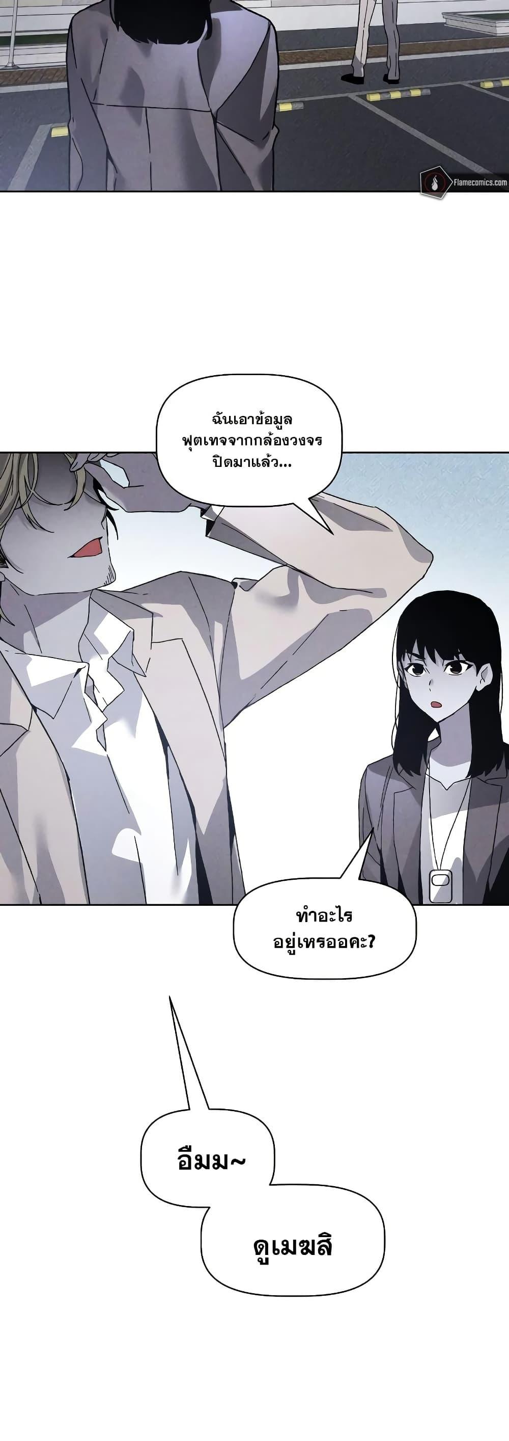 The Murderer ตอนที่ 15 4