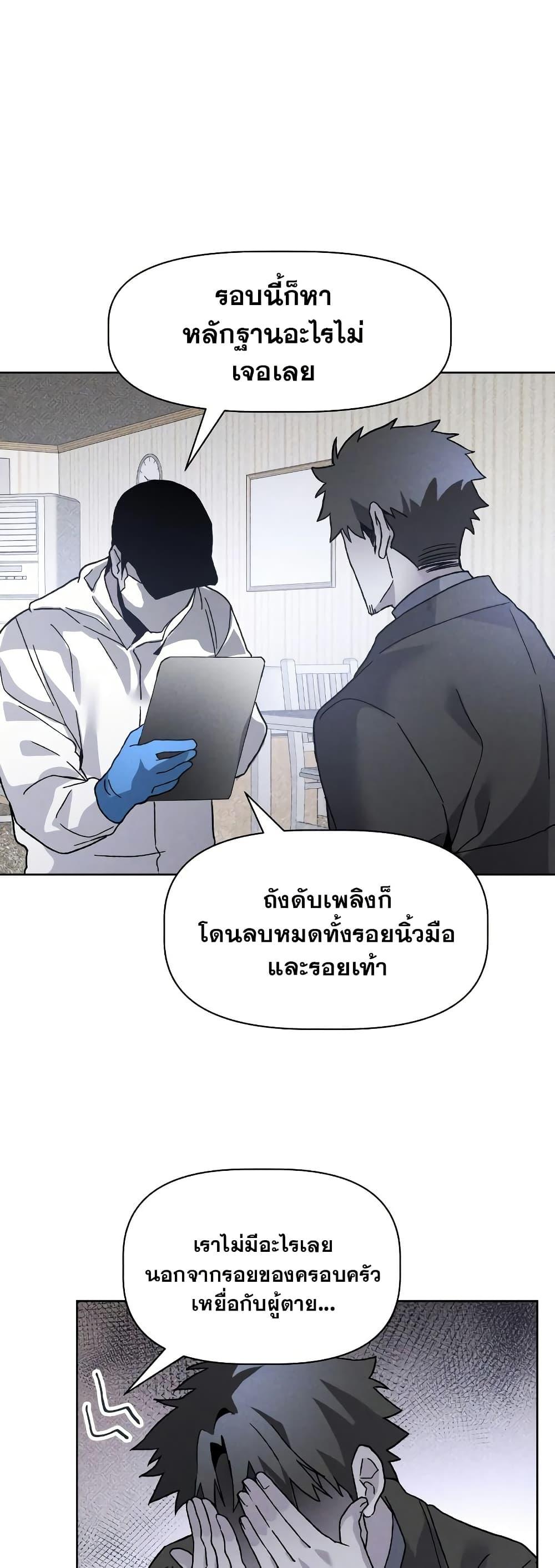 The Murderer ตอนที่ 15 11