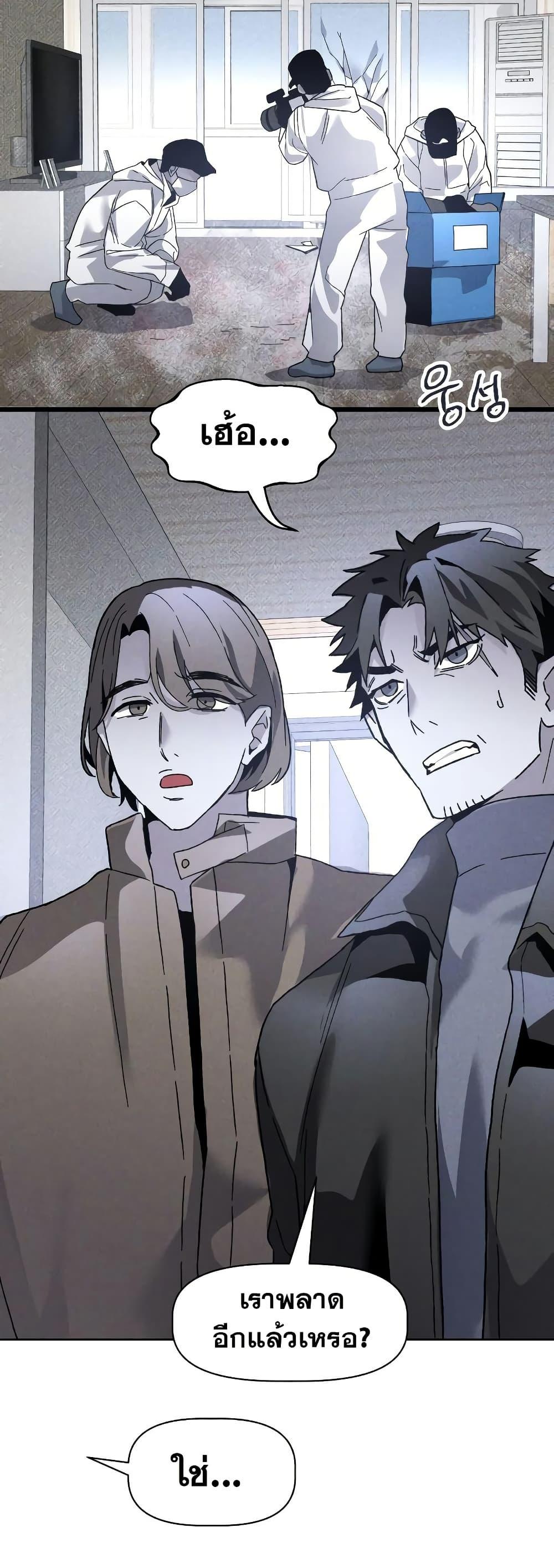 The Murderer ตอนที่ 15 10