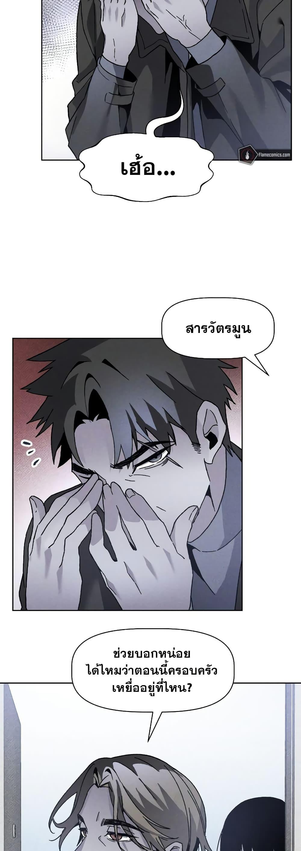 The Murderer ตอนที่ 15 12