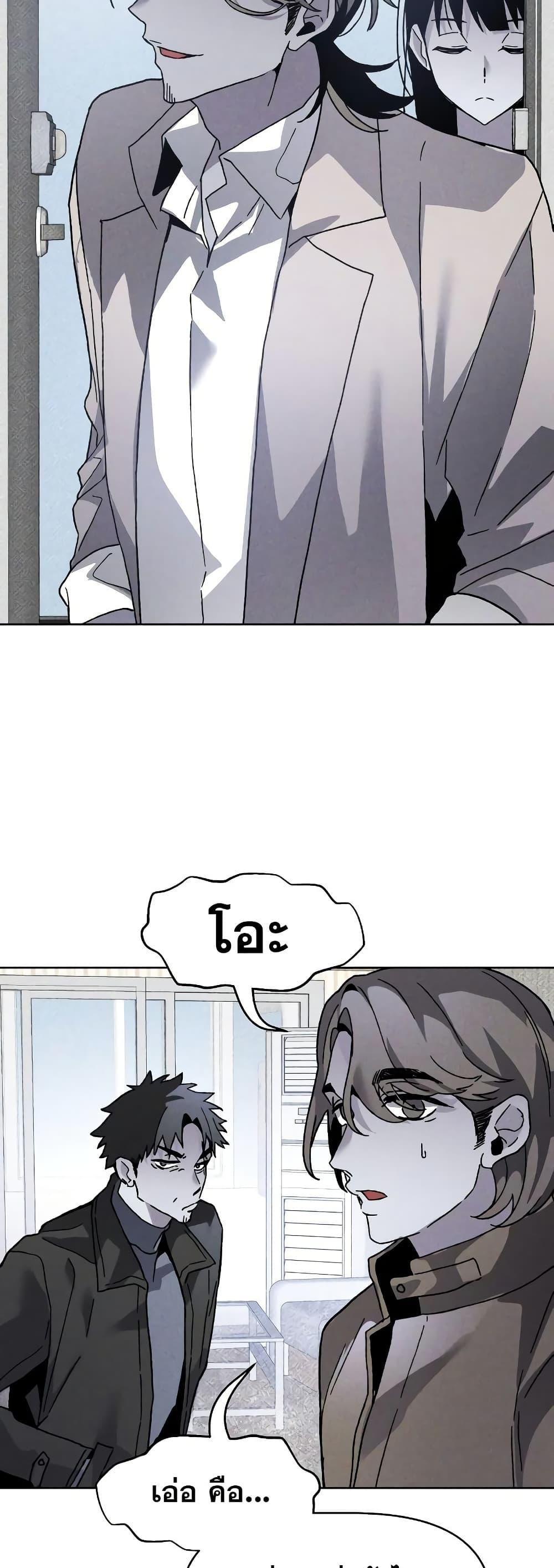 The Murderer ตอนที่ 15 13