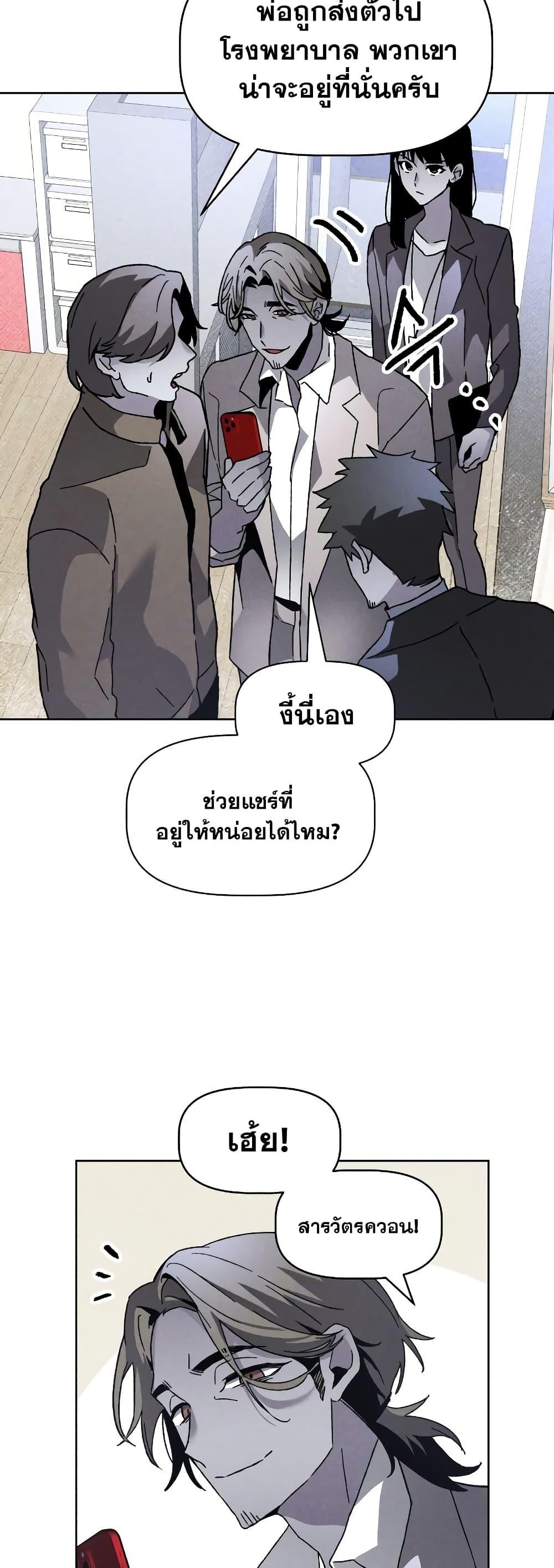 The Murderer ตอนที่ 15 14