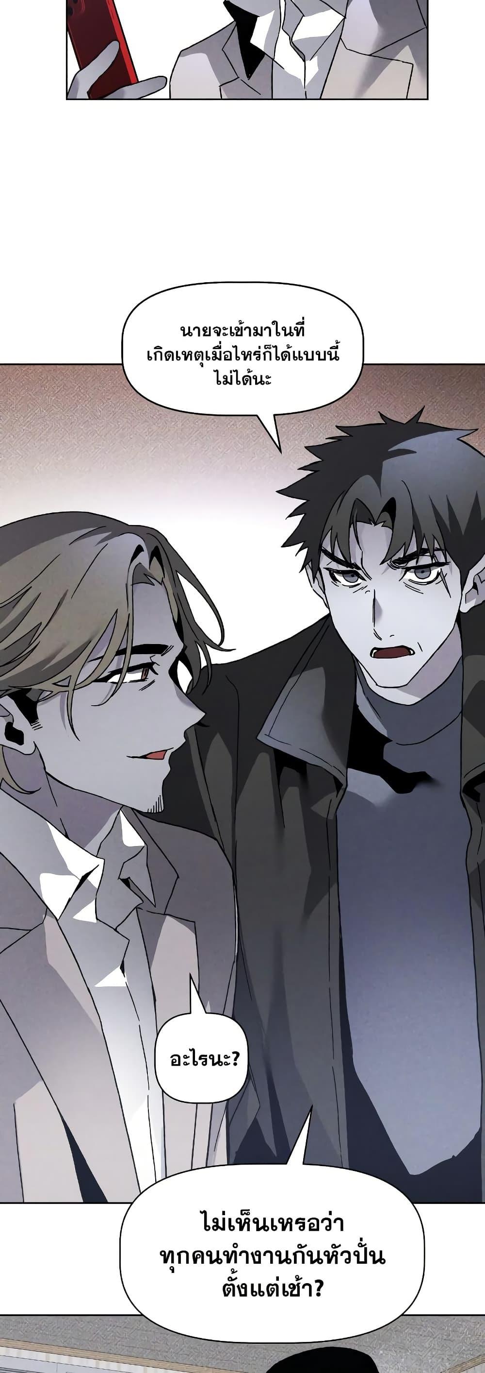 The Murderer ตอนที่ 15 15