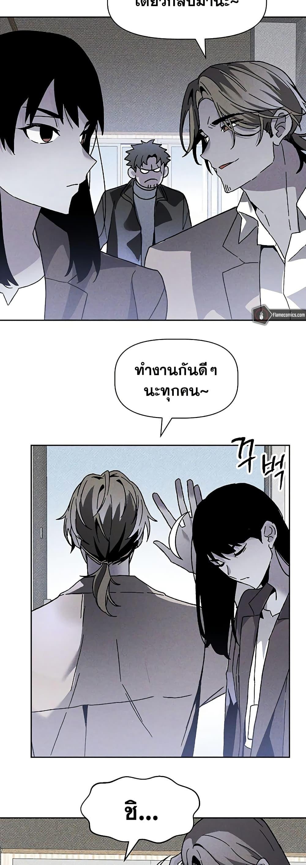 The Murderer ตอนที่ 15 18