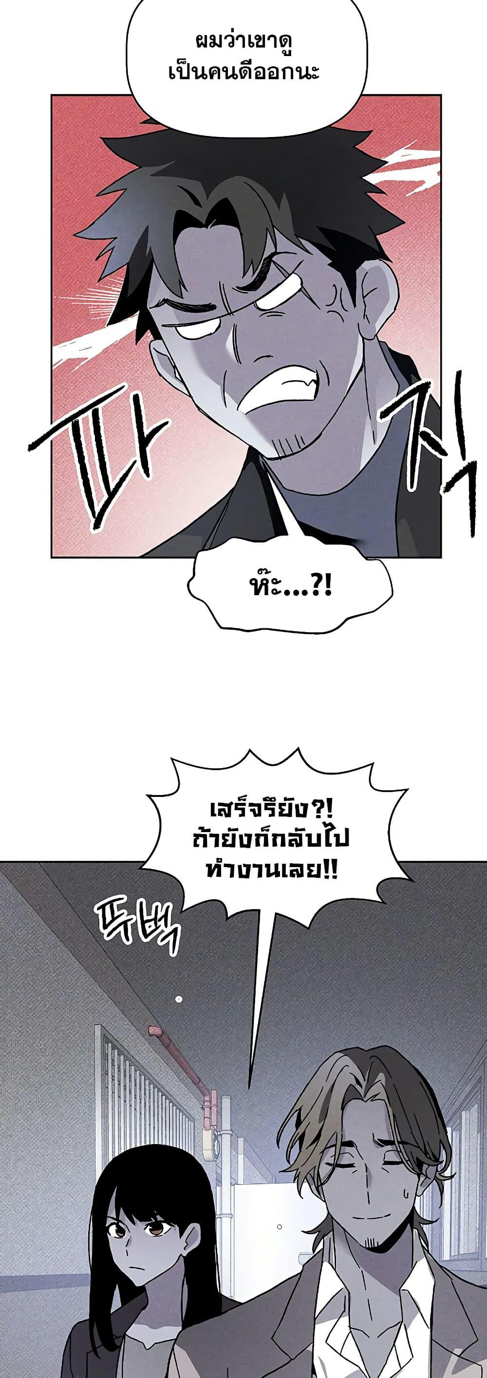 The Murderer ตอนที่ 15 20