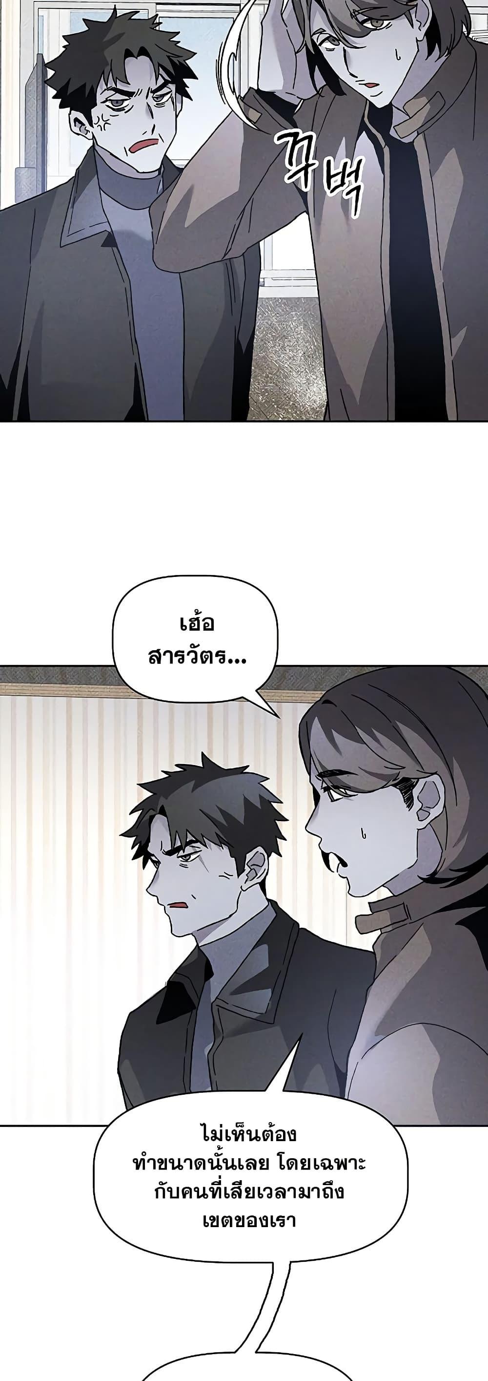 The Murderer ตอนที่ 15 19
