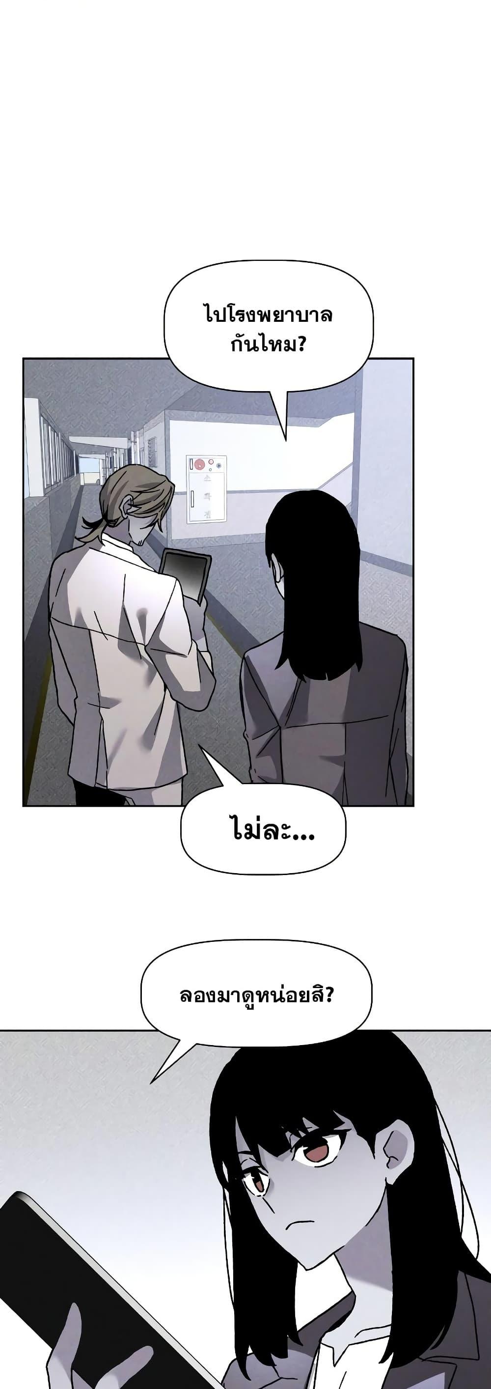 The Murderer ตอนที่ 15 23