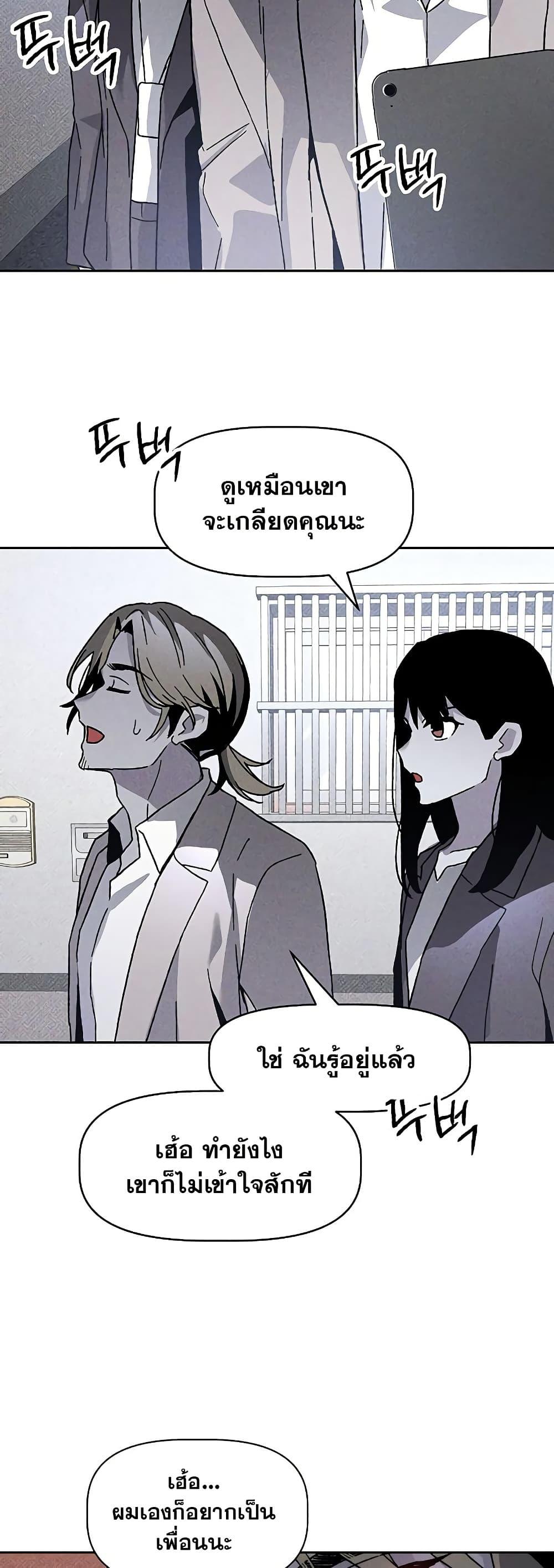The Murderer ตอนที่ 15 21