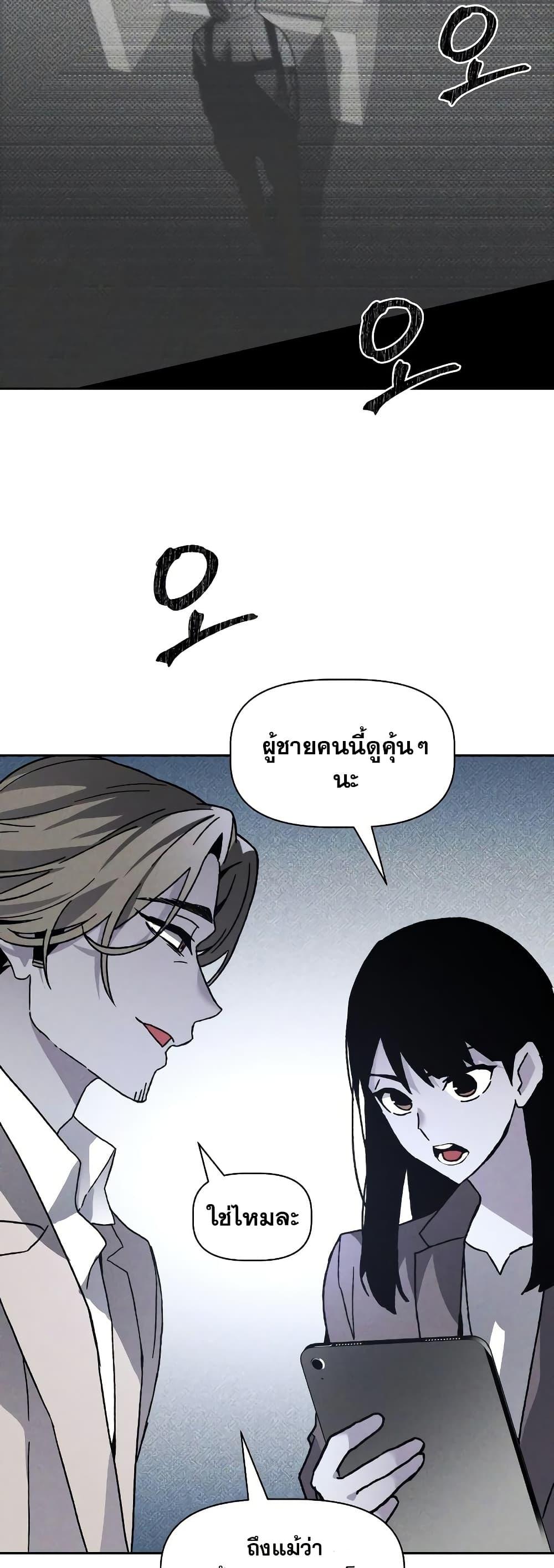 The Murderer ตอนที่ 15 25
