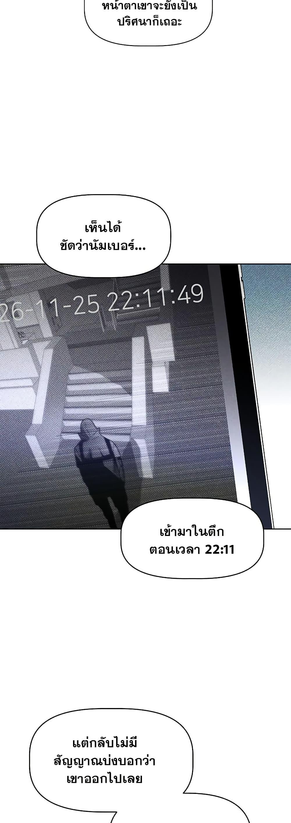 The Murderer ตอนที่ 15 26