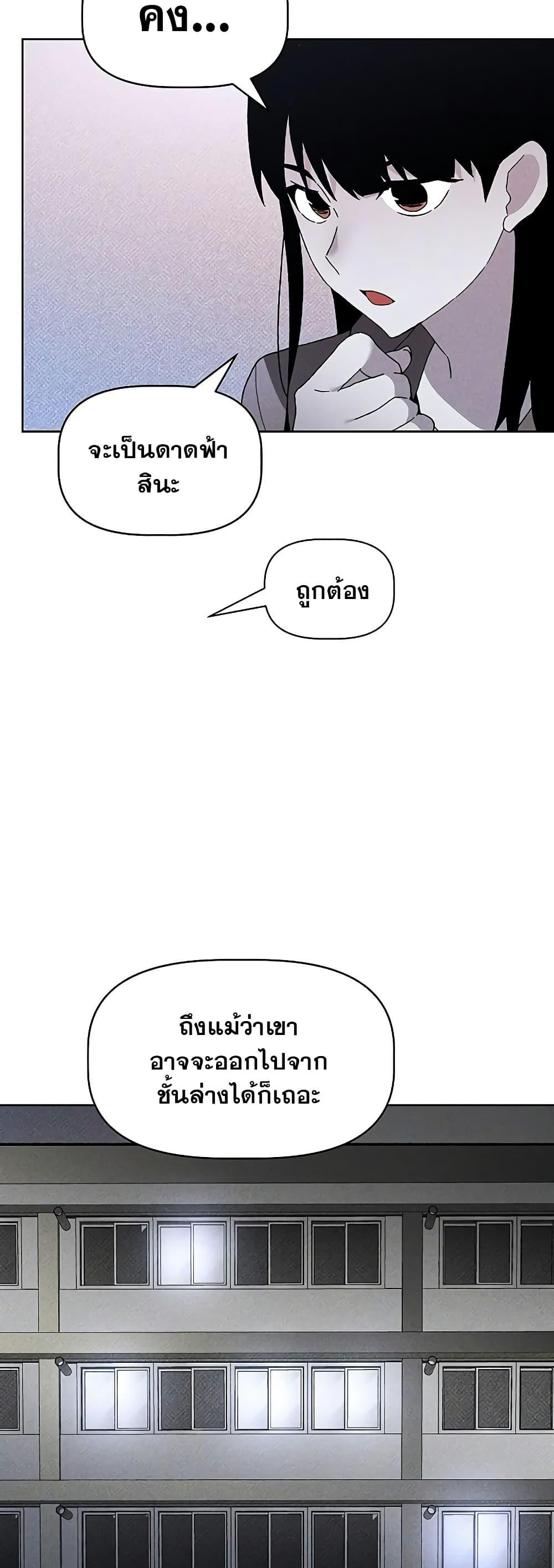 The Murderer ตอนที่ 15 28