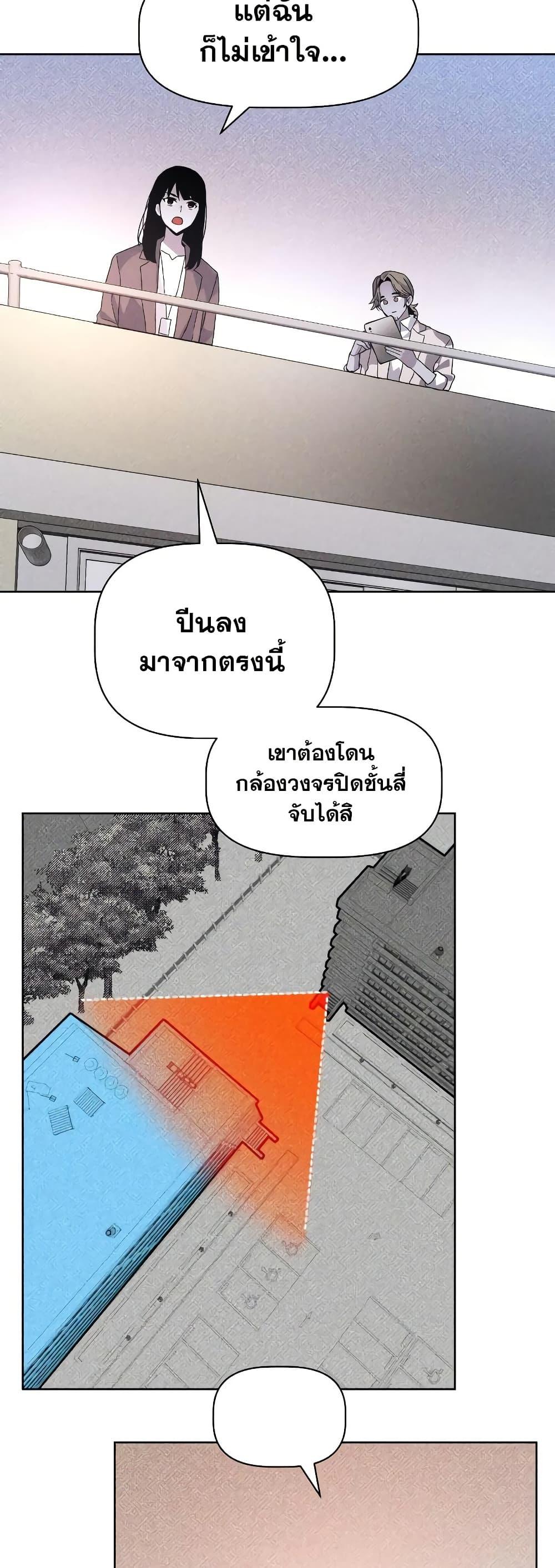 The Murderer ตอนที่ 15 31