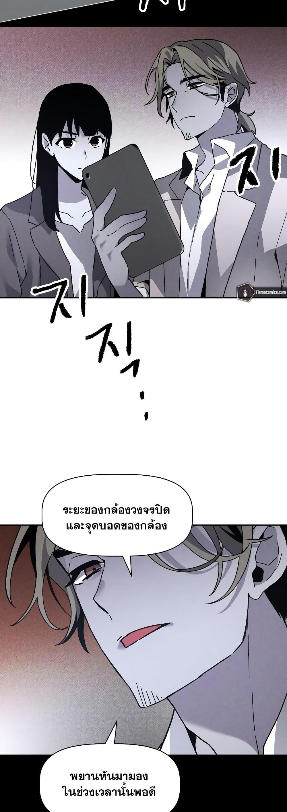 The Murderer ตอนที่ 15 35