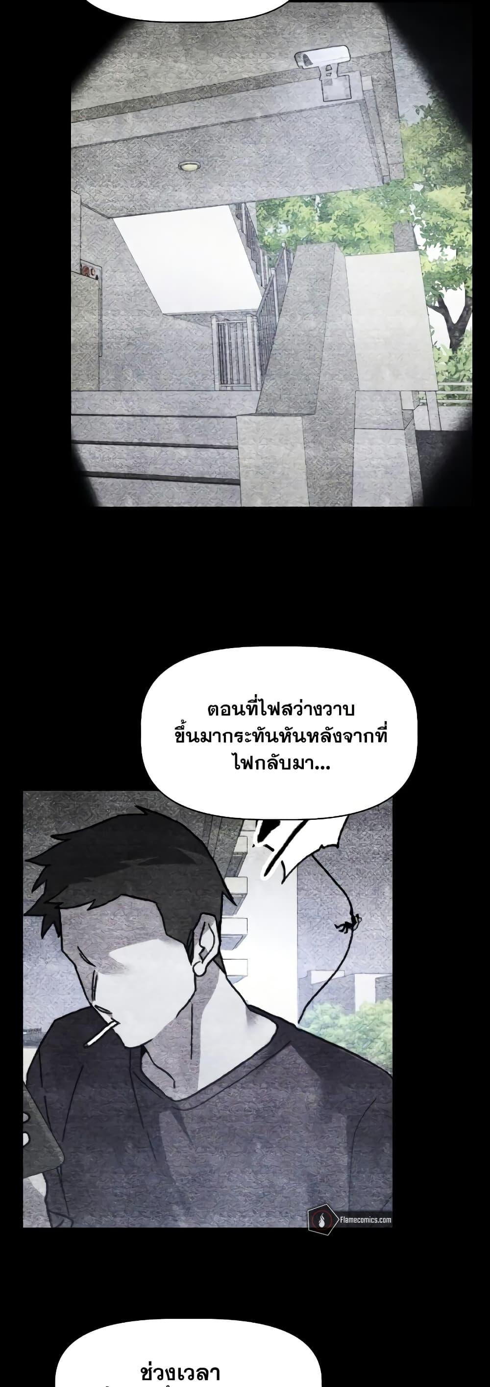 The Murderer ตอนที่ 15 36
