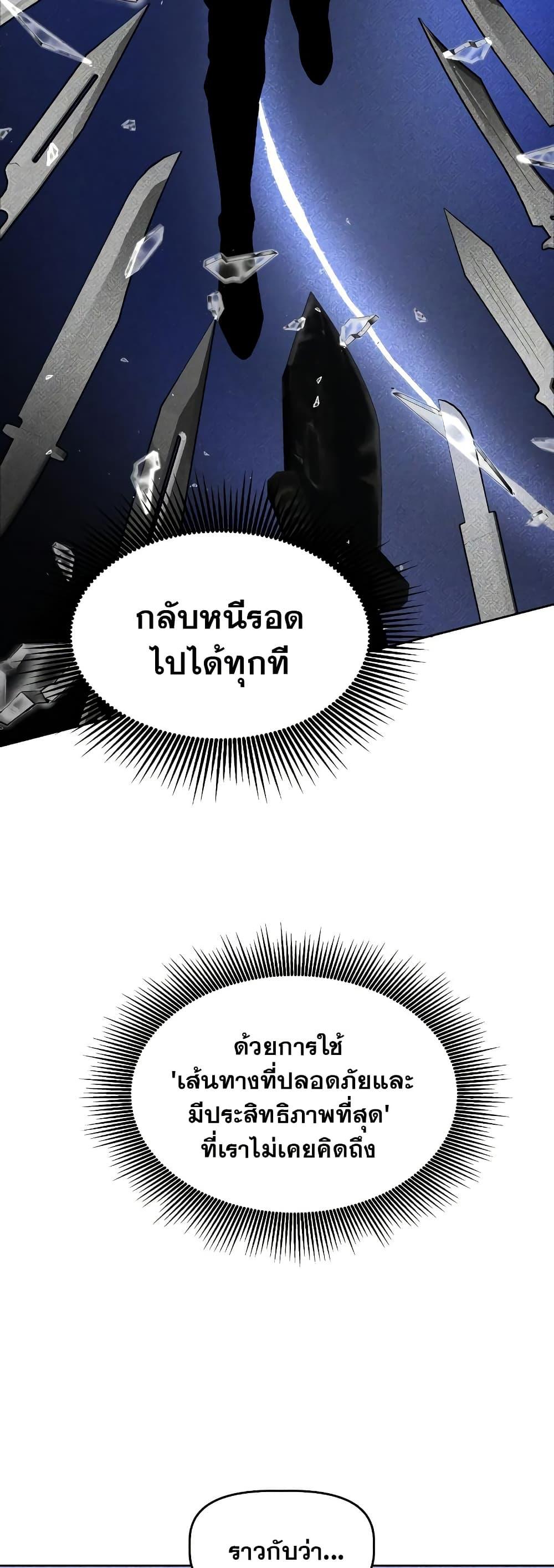 The Murderer ตอนที่ 15 39