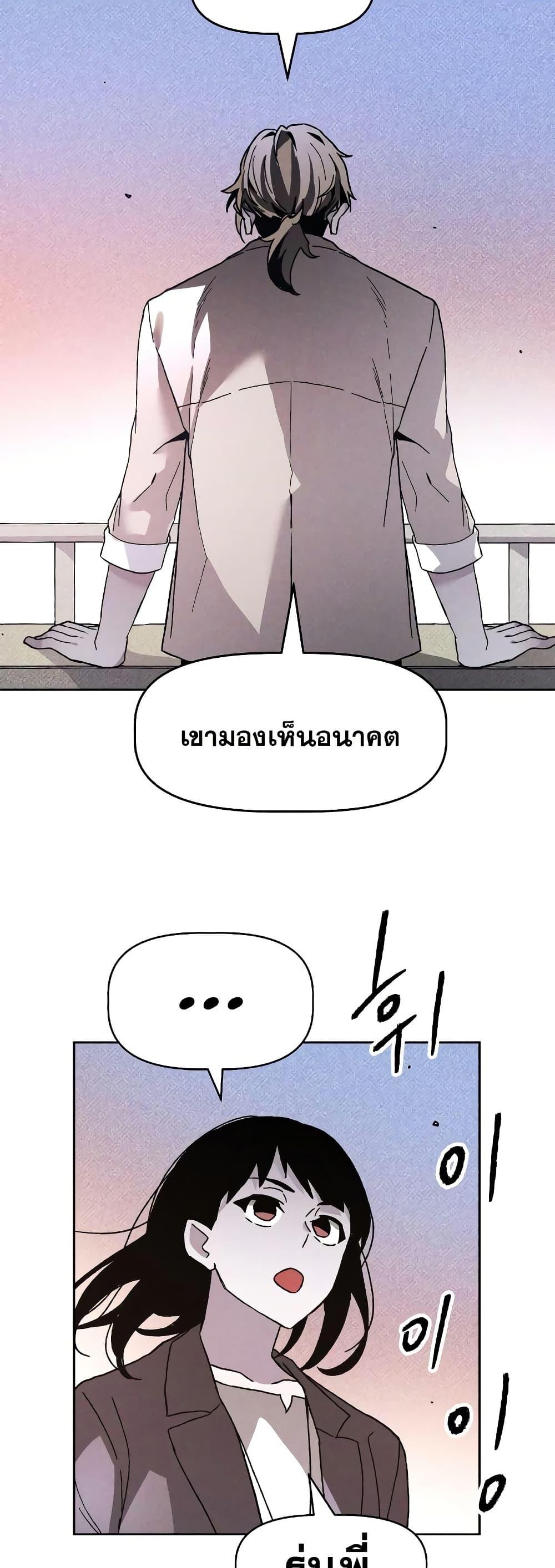 The Murderer ตอนที่ 15 40