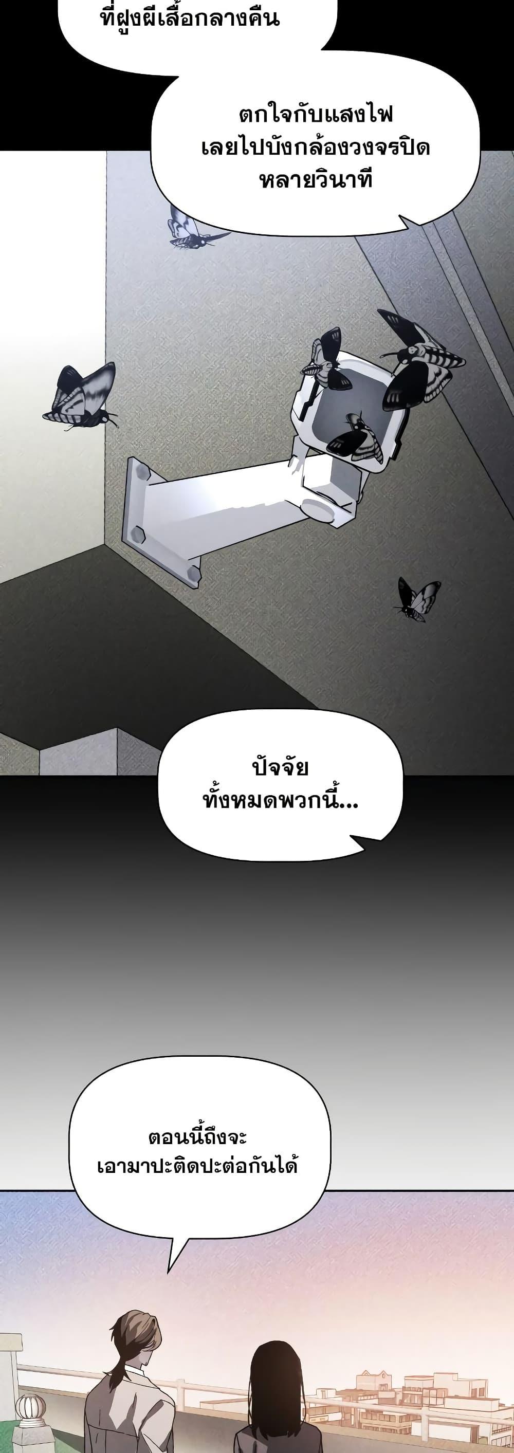 The Murderer ตอนที่ 15 37