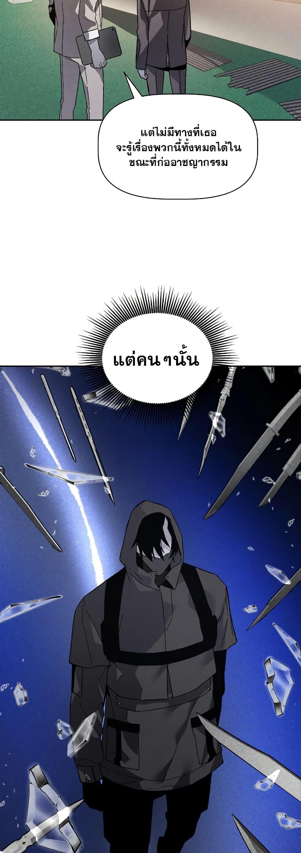The Murderer ตอนที่ 15 38