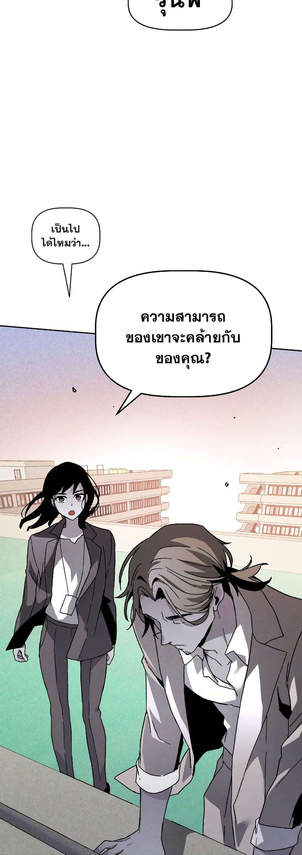 The Murderer ตอนที่ 15 41