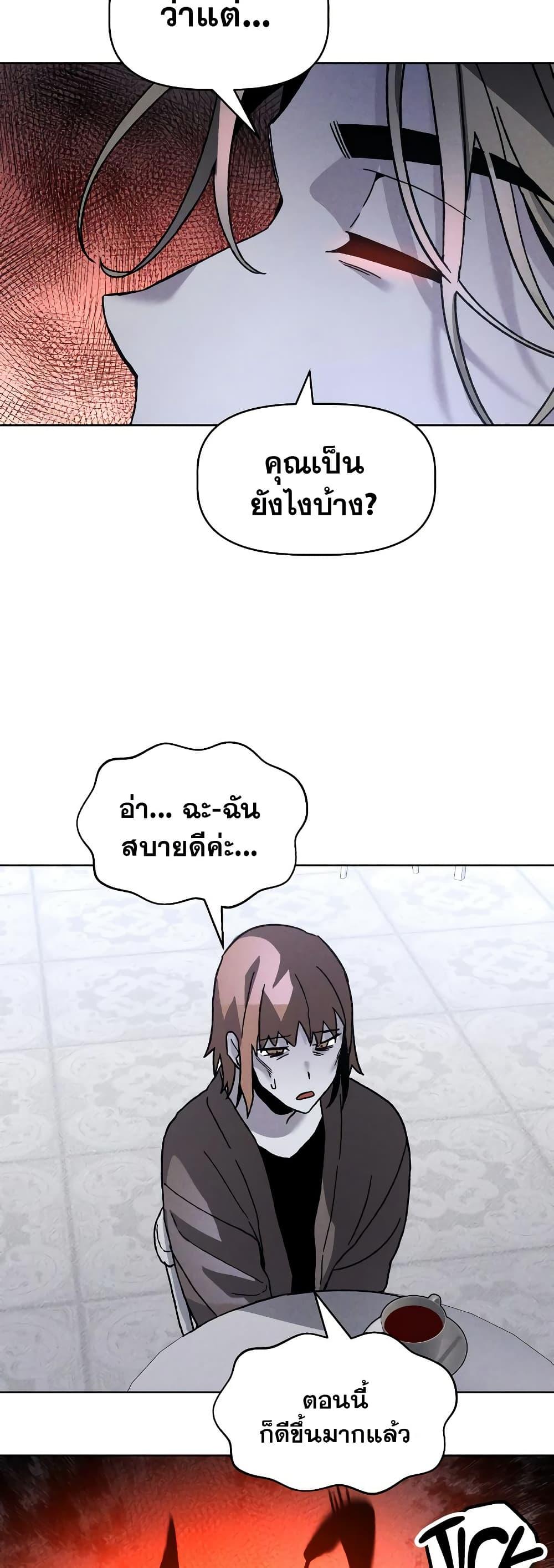 The Murderer ตอนที่ 15 47