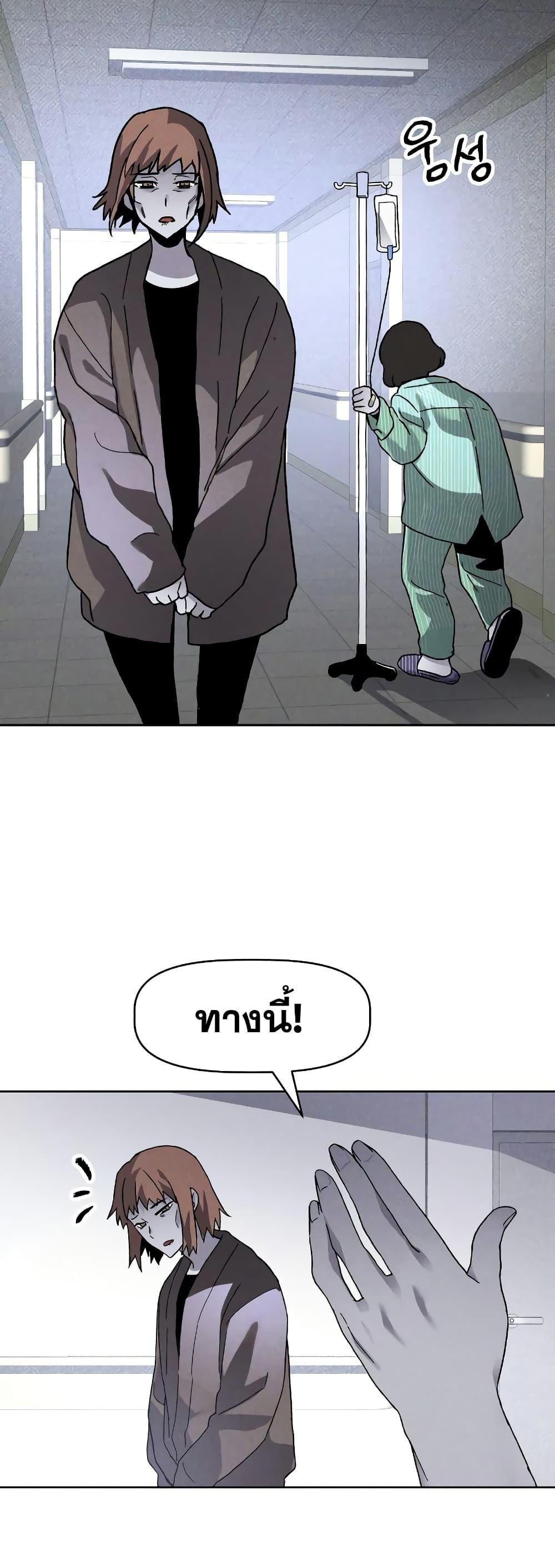 The Murderer ตอนที่ 15 44