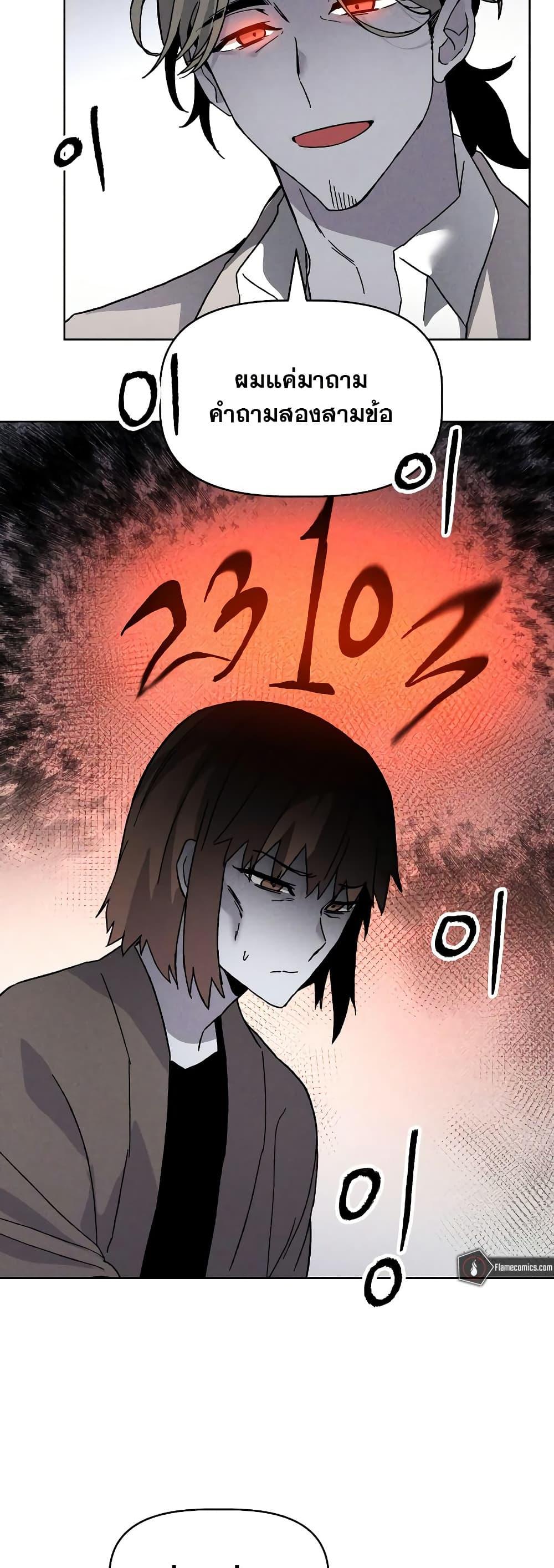 The Murderer ตอนที่ 15 46