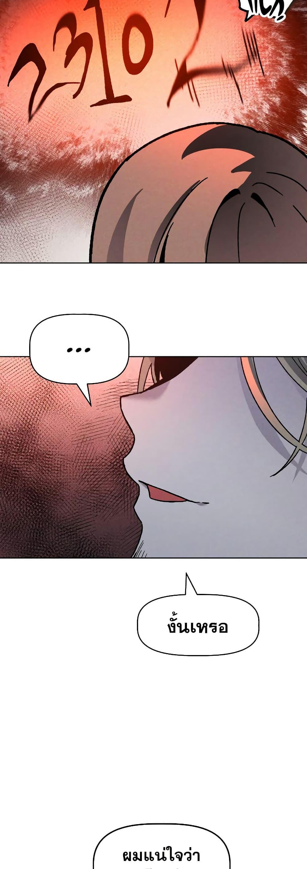 The Murderer ตอนที่ 15 48