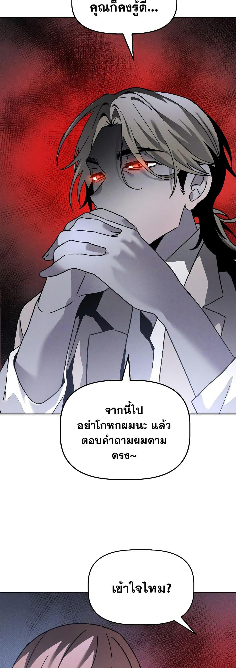 The Murderer ตอนที่ 15 49
