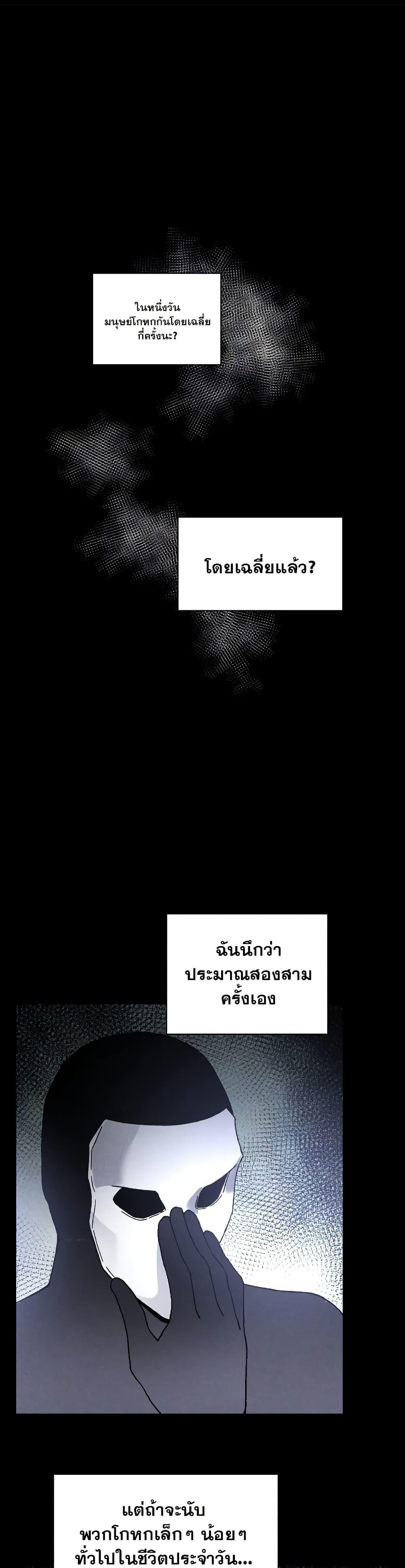 The Murderer ตอนที่ 16 1