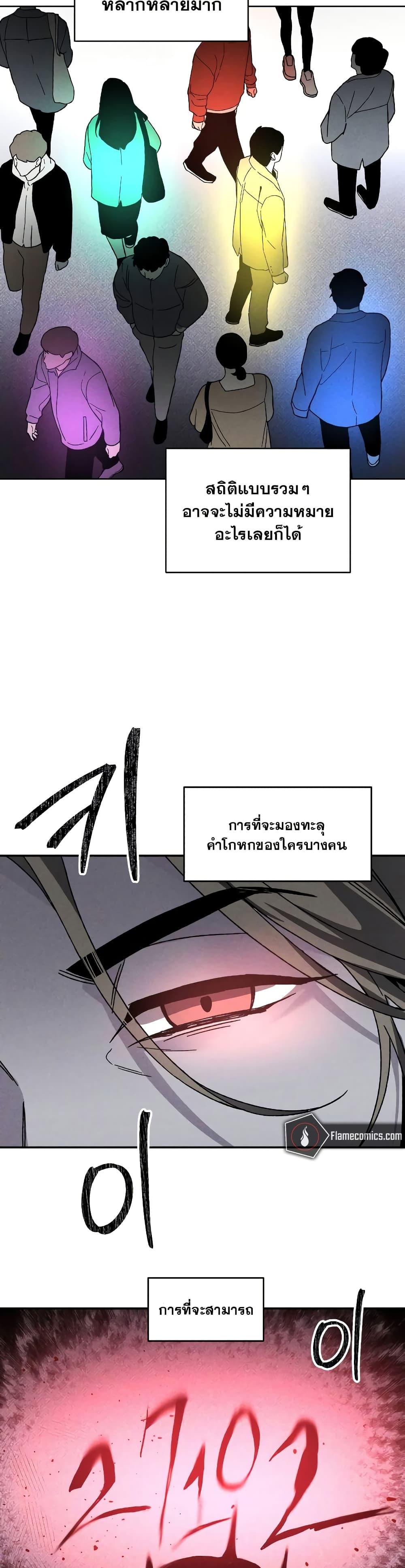 The Murderer ตอนที่ 16 4