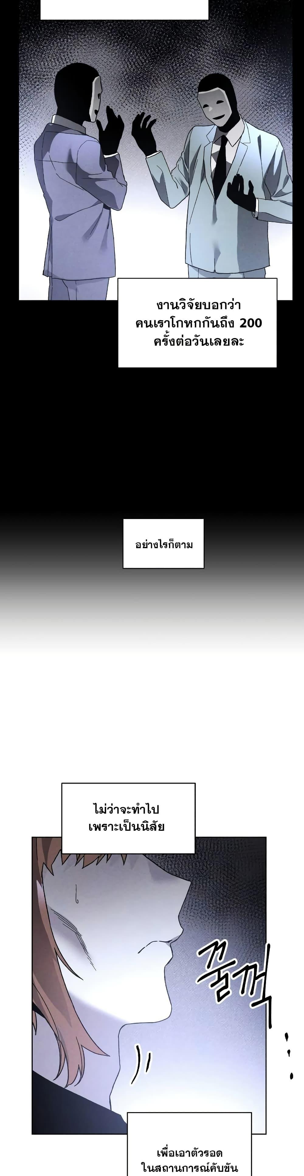 The Murderer ตอนที่ 16 2
