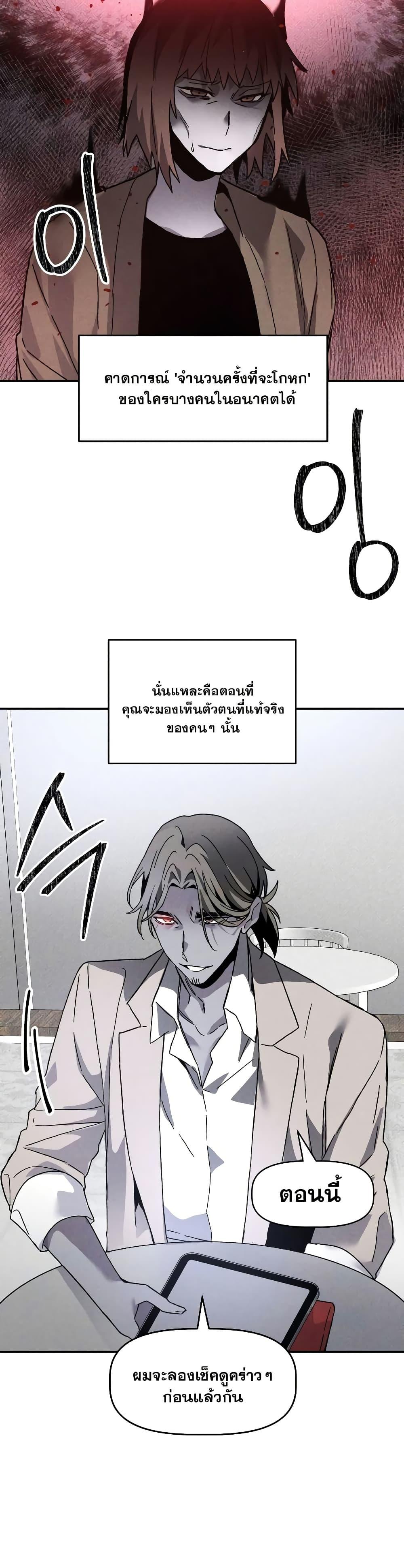 The Murderer ตอนที่ 16 5