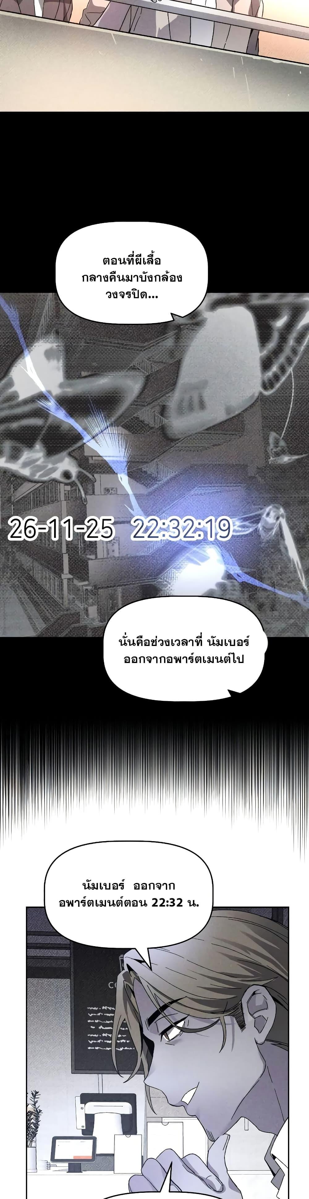 The Murderer ตอนที่ 16 10