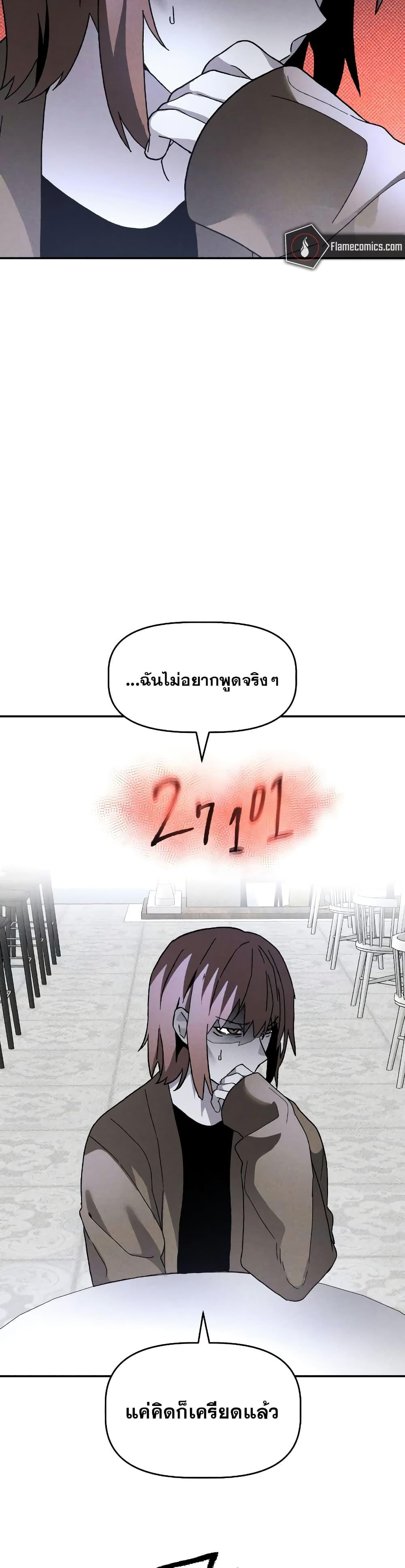 The Murderer ตอนที่ 16 17