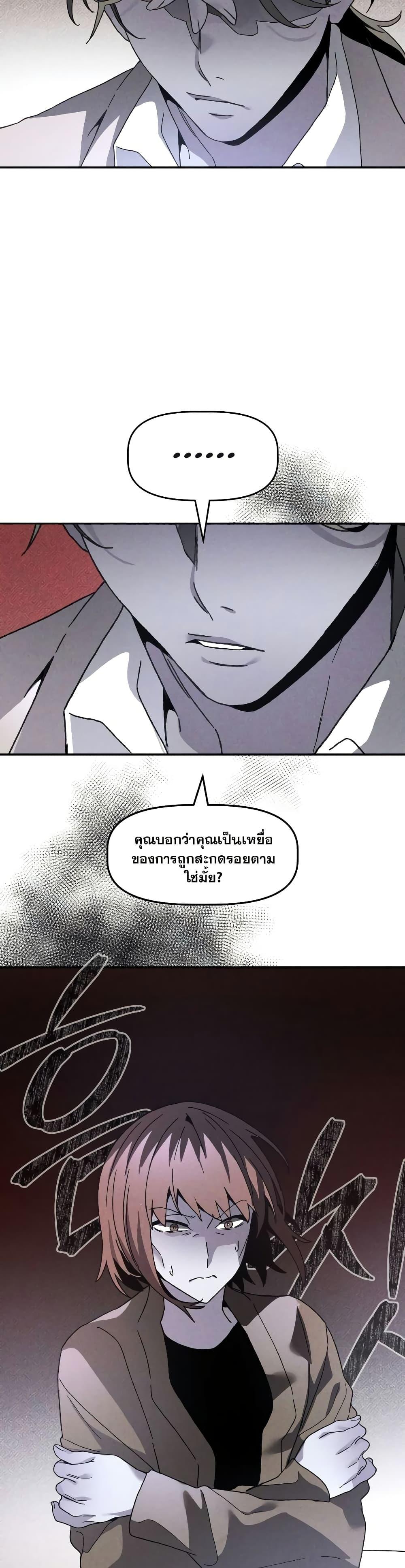 The Murderer ตอนที่ 16 14