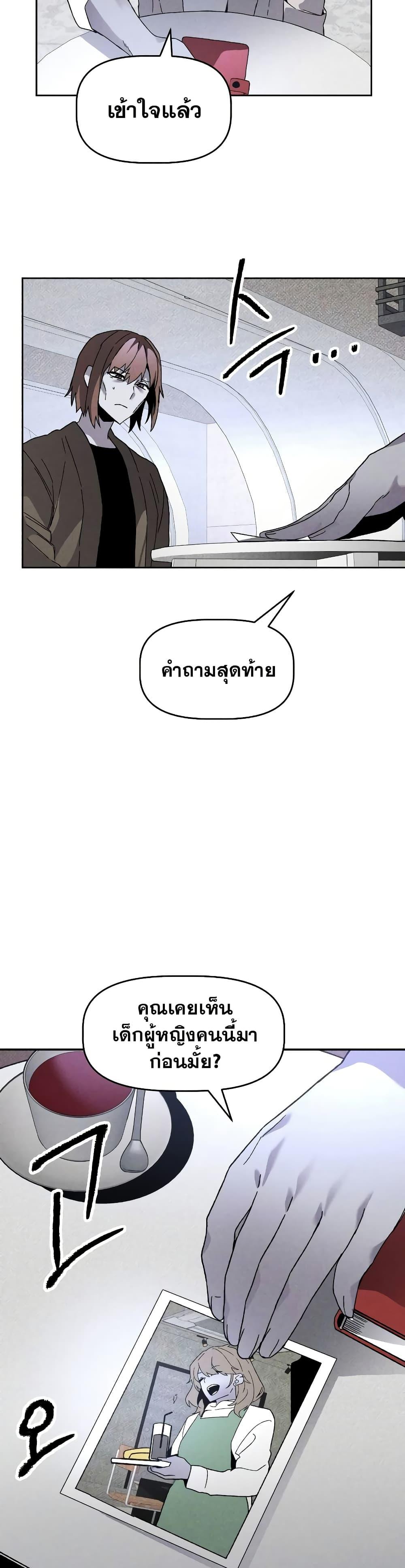 The Murderer ตอนที่ 16 19