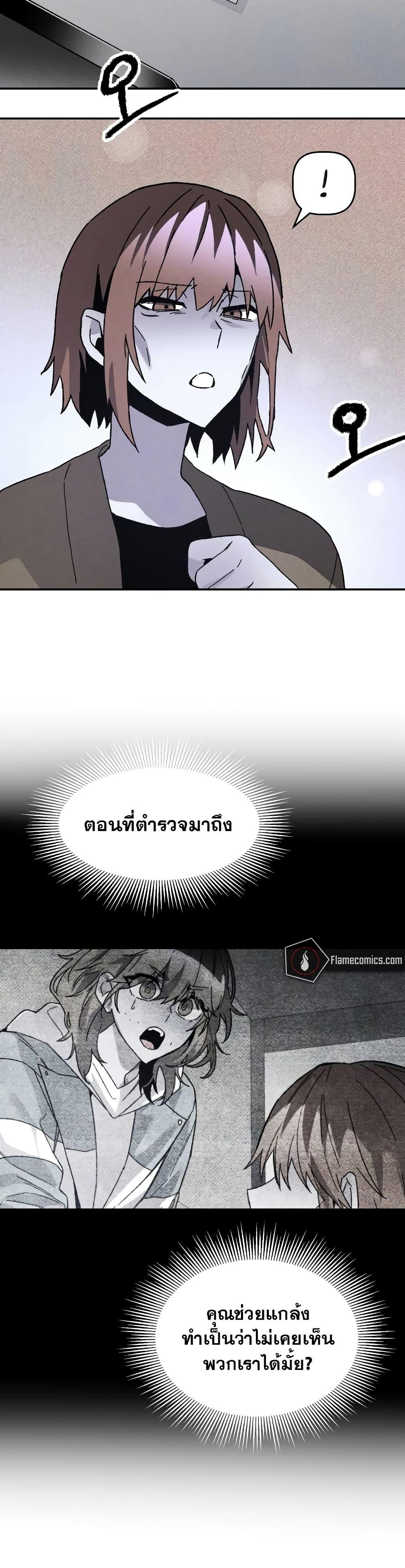 The Murderer ตอนที่ 16 20