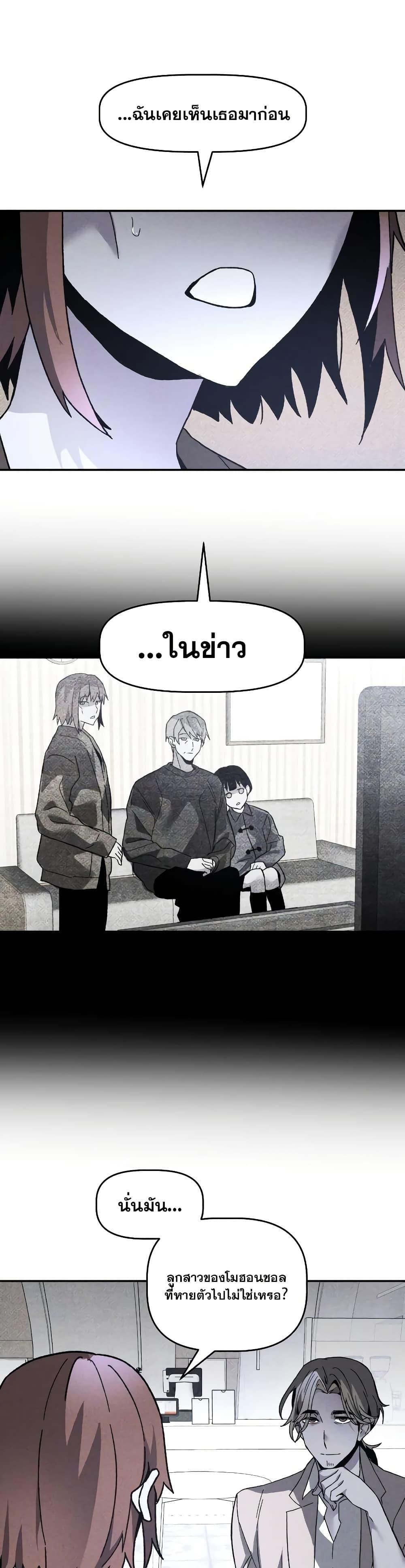 The Murderer ตอนที่ 16 21