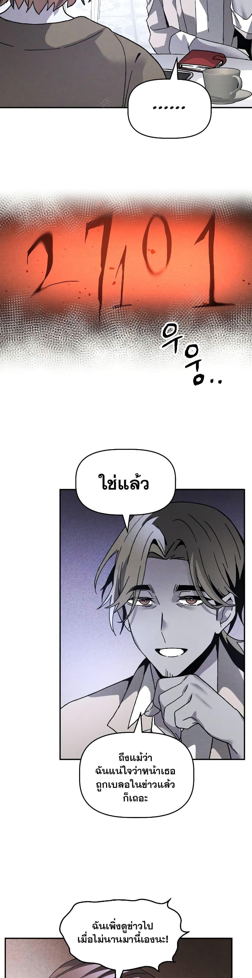 The Murderer ตอนที่ 16 22