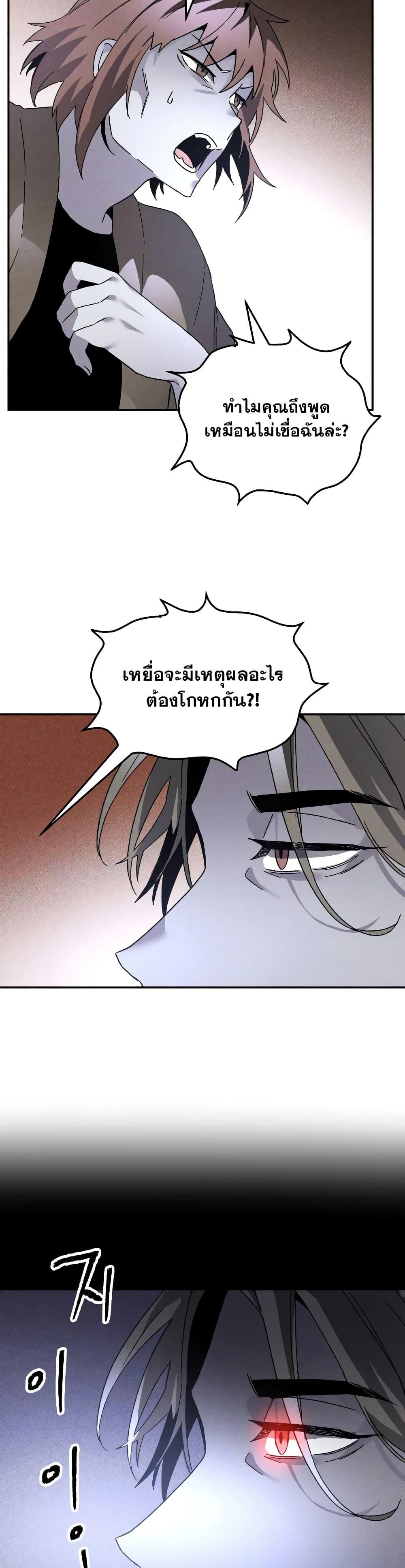 The Murderer ตอนที่ 16 23