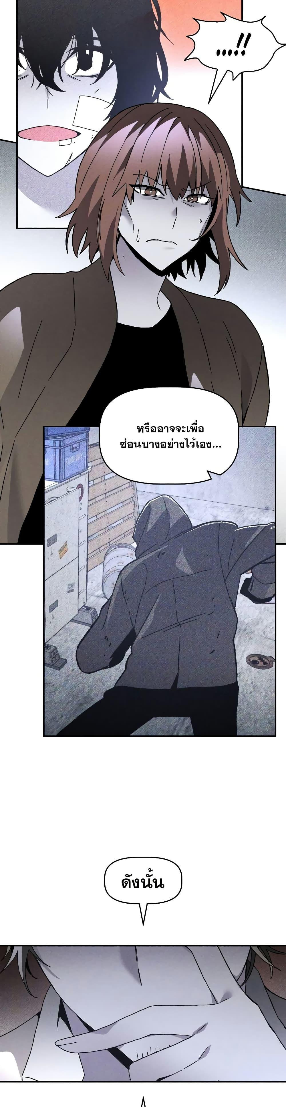 The Murderer ตอนที่ 16 26