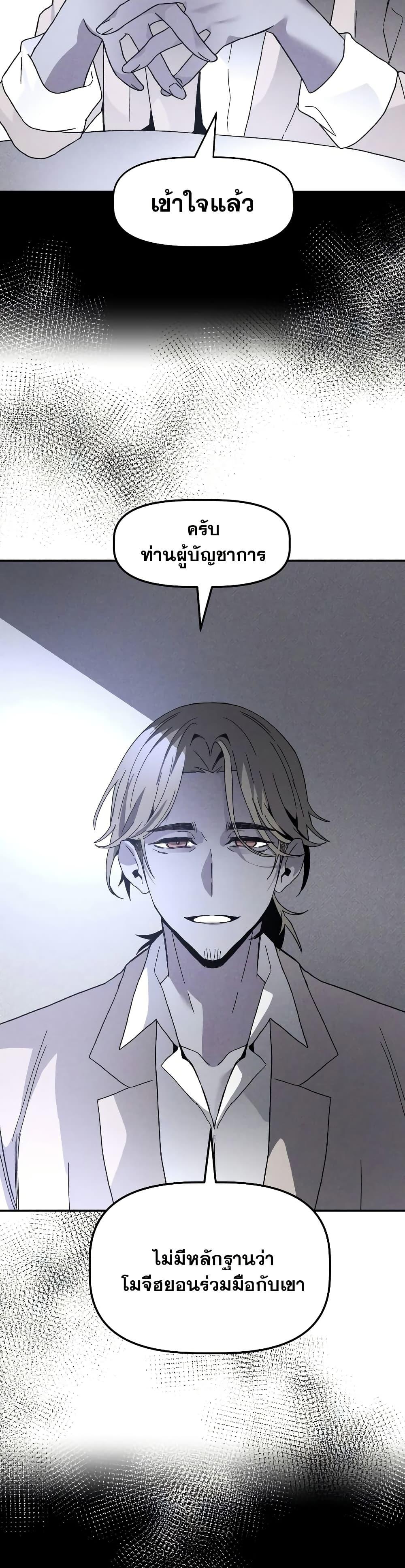 The Murderer ตอนที่ 16 33