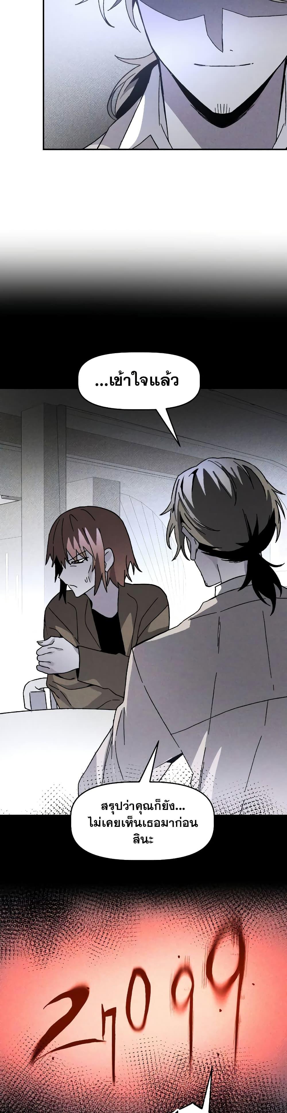 The Murderer ตอนที่ 16 31