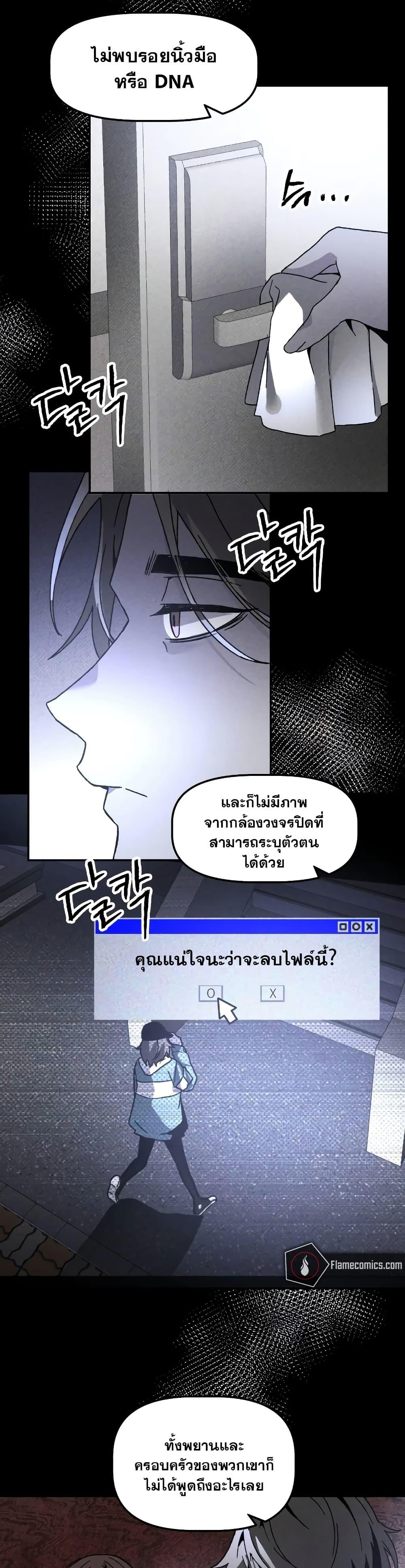 The Murderer ตอนที่ 16 34