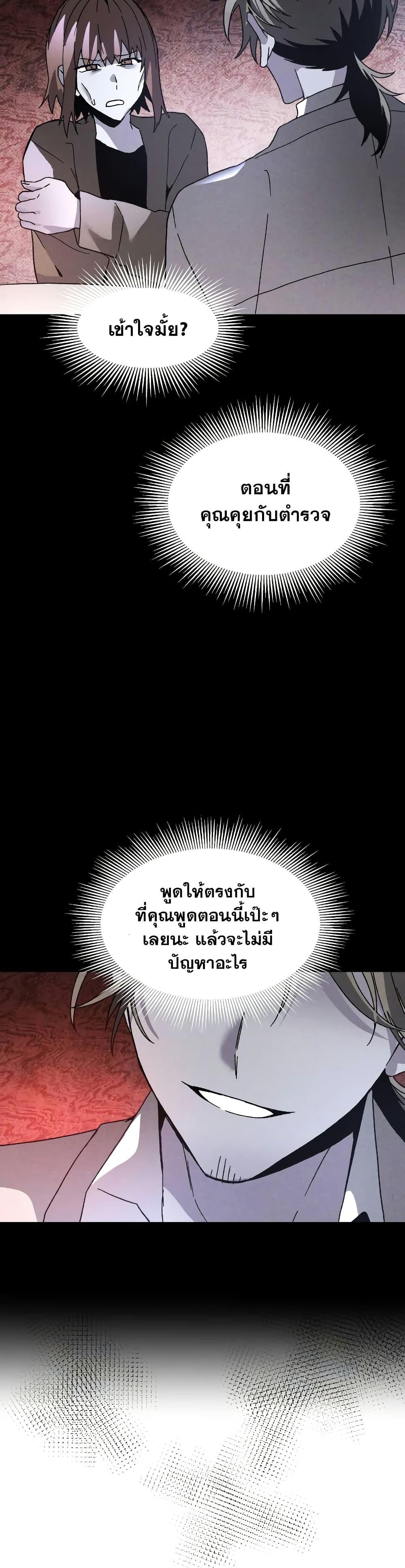 The Murderer ตอนที่ 16 35