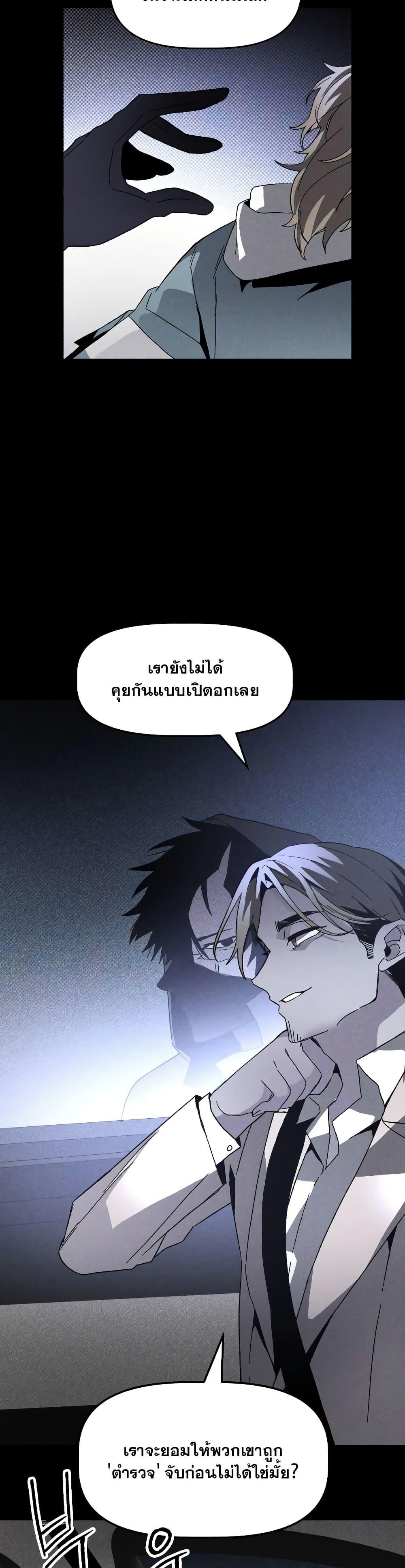 The Murderer ตอนที่ 16 39
