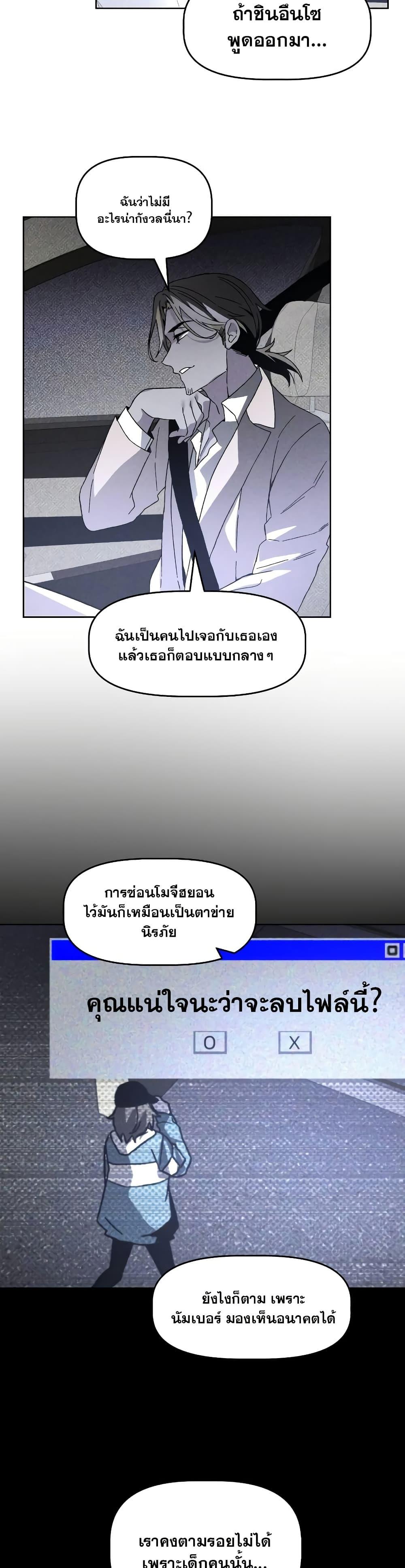 The Murderer ตอนที่ 16 38