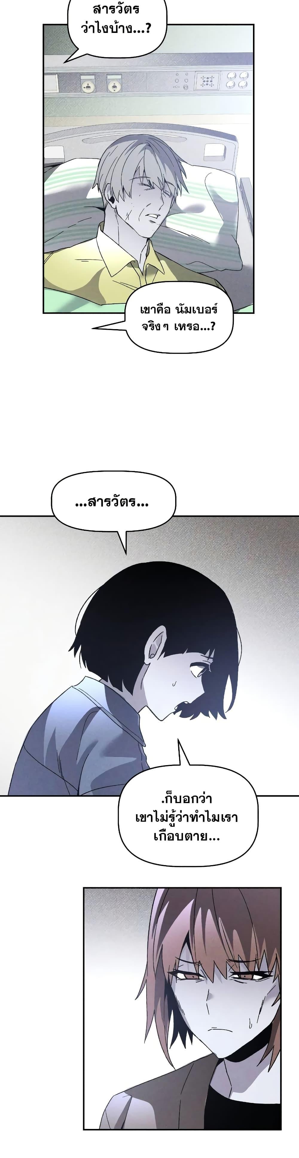 The Murderer ตอนที่ 16 43